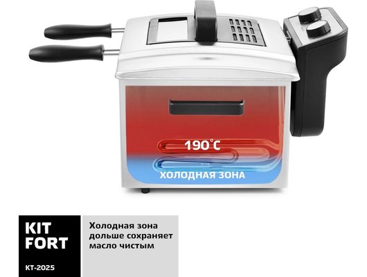 Фритюрница KITFORT KT-2025